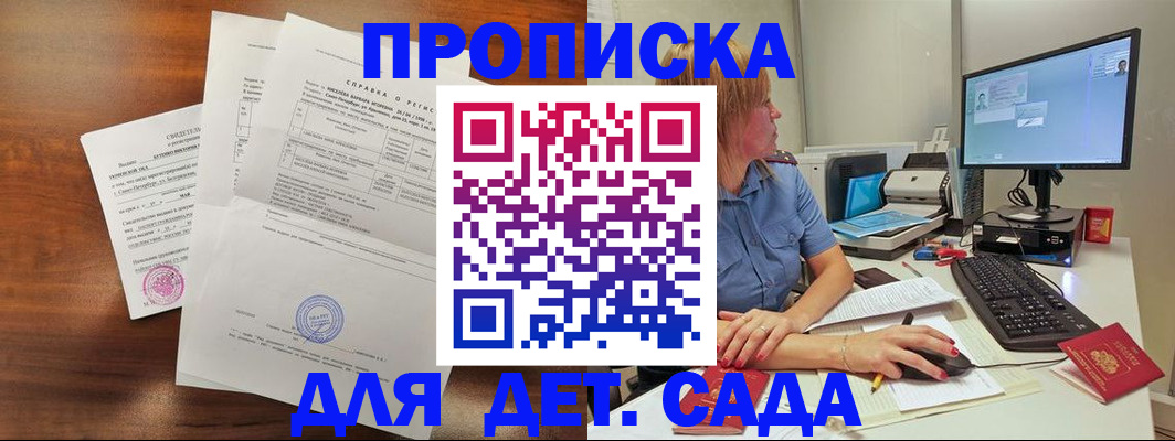 временная регистрация купить в Ульяновской области