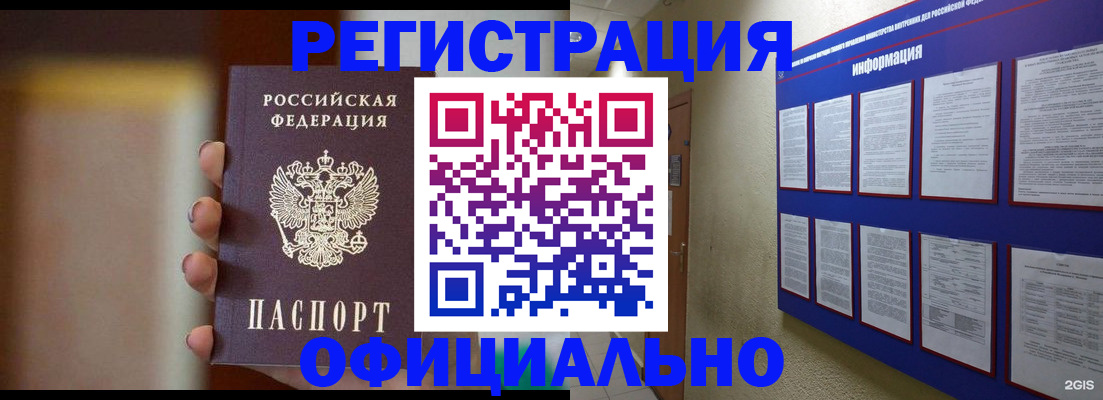 временная регистрация в Ульяновской области