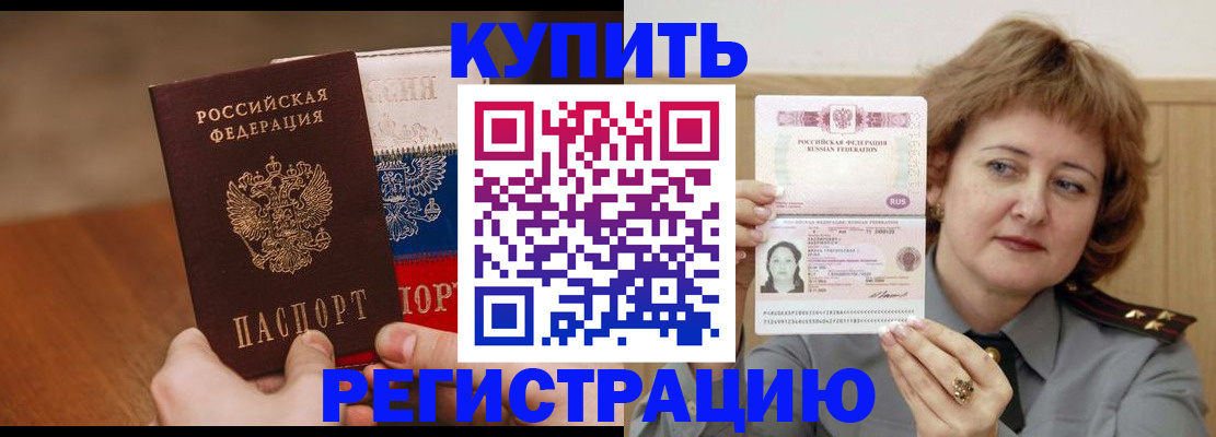 временная регистрация надежно в Ульяновской области
