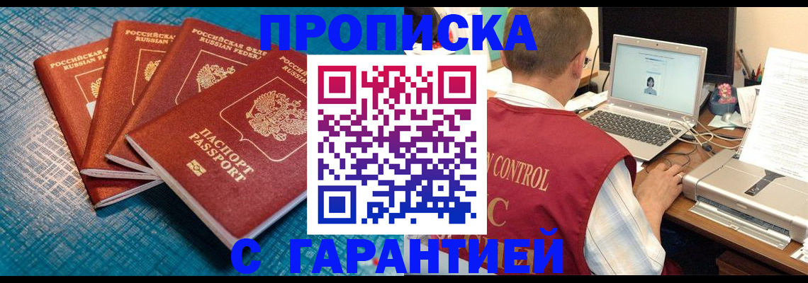 прописка паспорт в Ульяновской области